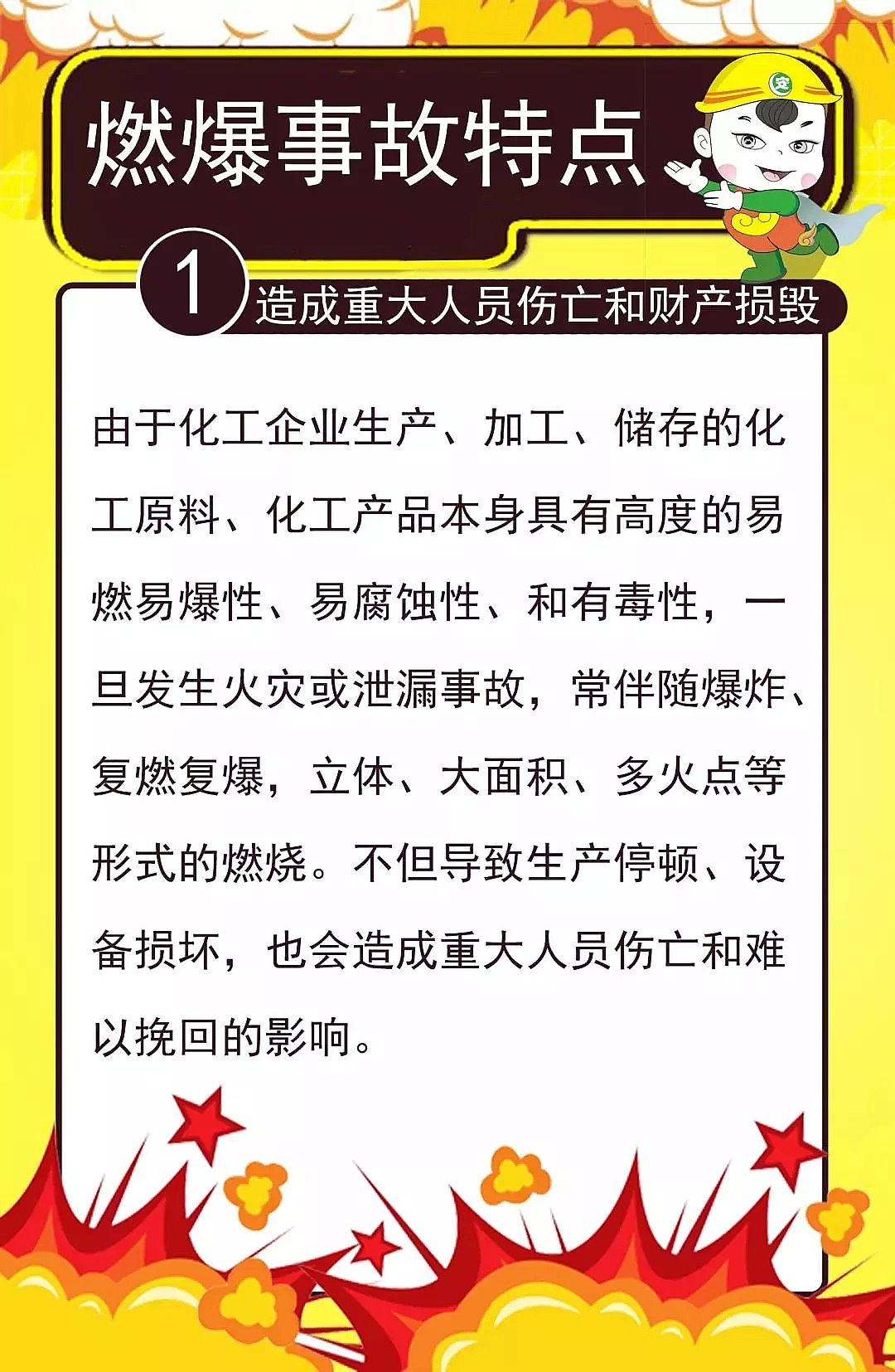 稀土瓷砂濾料生產(chǎn)廠家痛心南通雅本化學(xué)廢水車間發(fā)生爆燃事故致2死1傷!