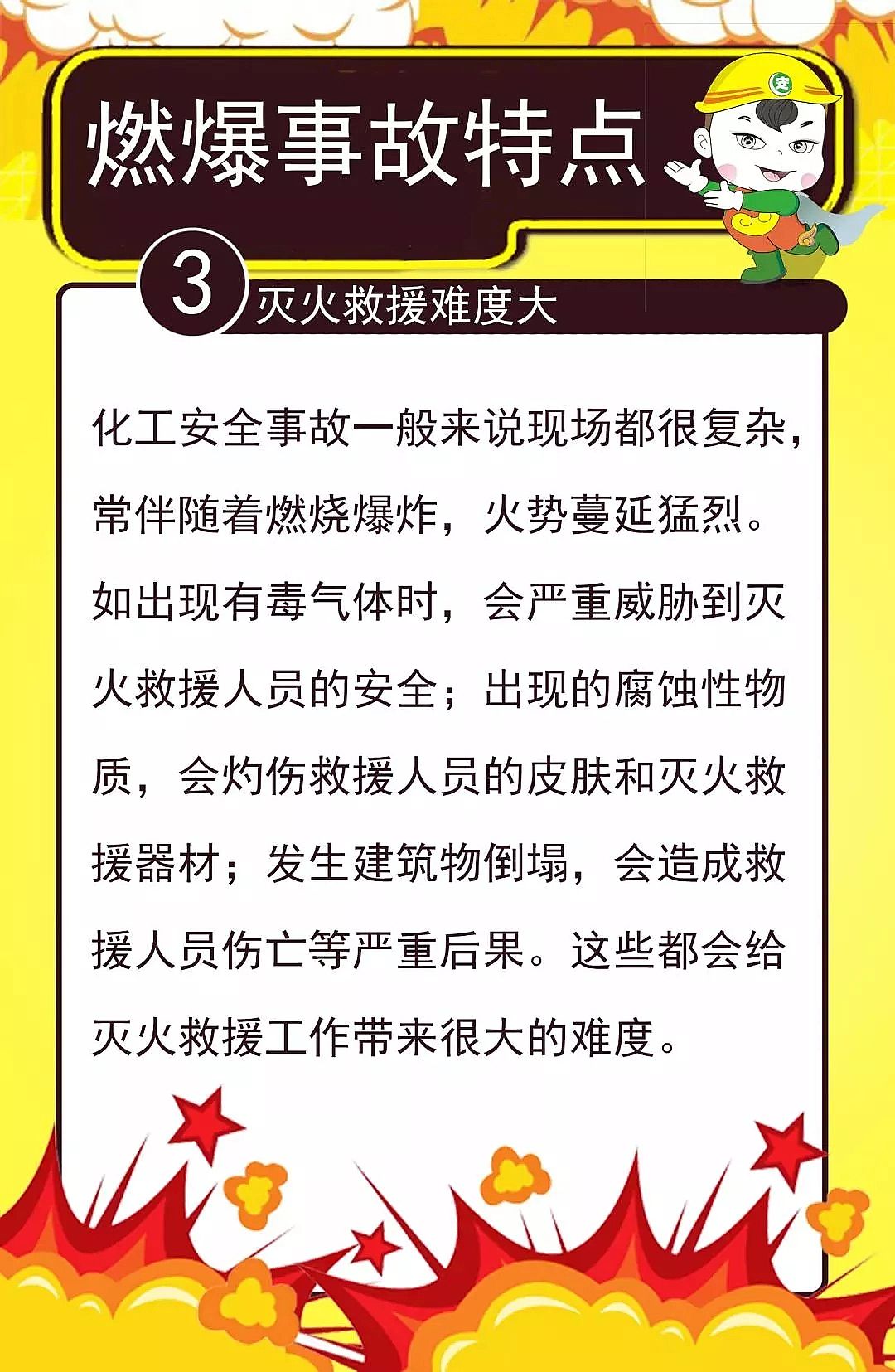 稀土瓷砂濾料生產(chǎn)廠家痛心南通雅本化學(xué)廢水車間發(fā)生爆燃事故致2死1傷!