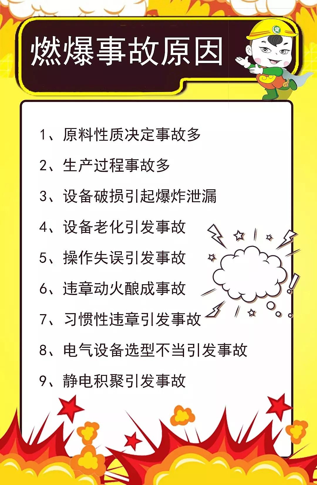 稀土瓷砂濾料生產(chǎn)廠家痛心南通雅本化學(xué)廢水車間發(fā)生爆燃事故致2死1傷!