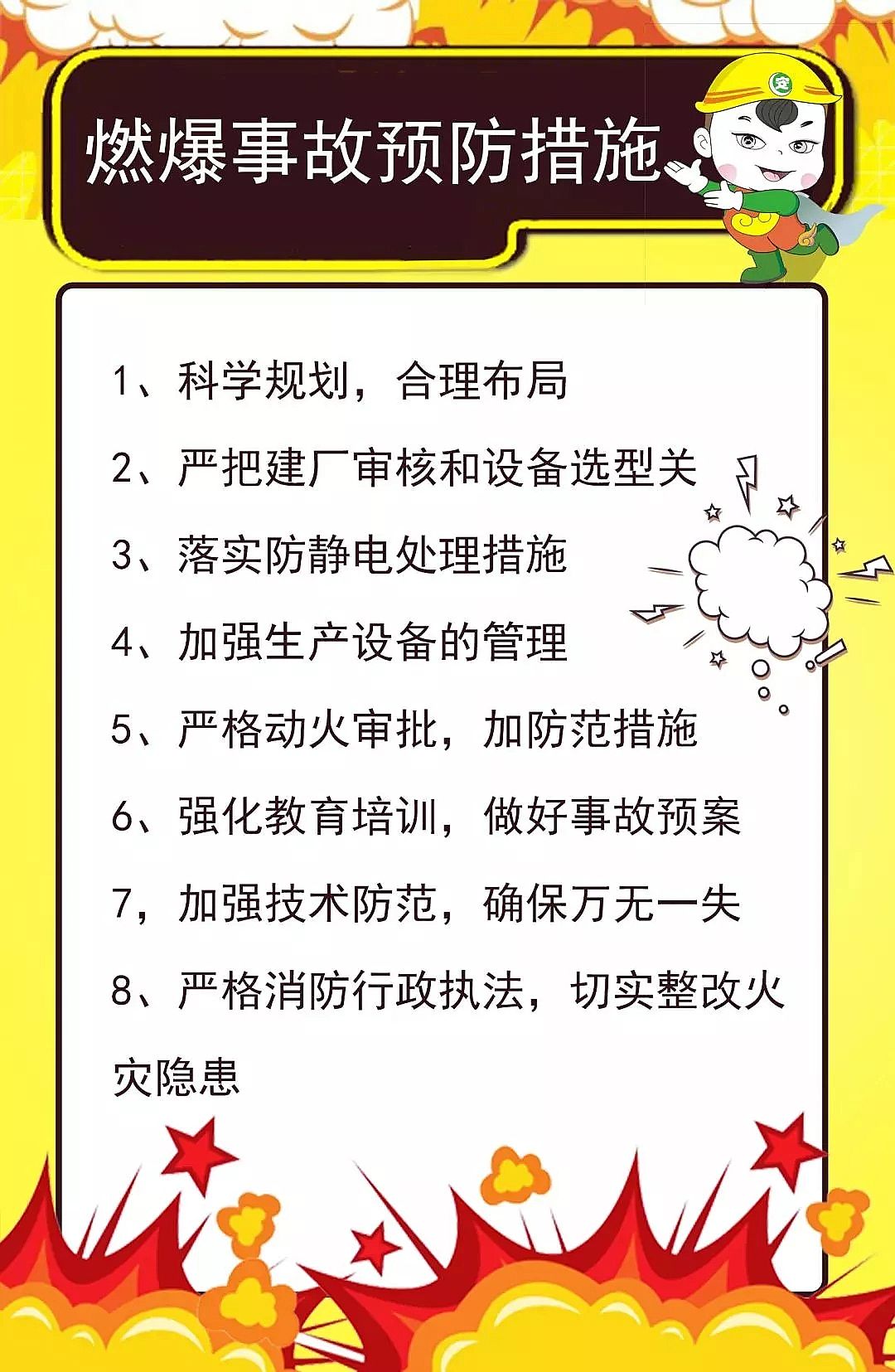 稀土瓷砂濾料生產(chǎn)廠家痛心南通雅本化學(xué)廢水車間發(fā)生爆燃事故致2死1傷!