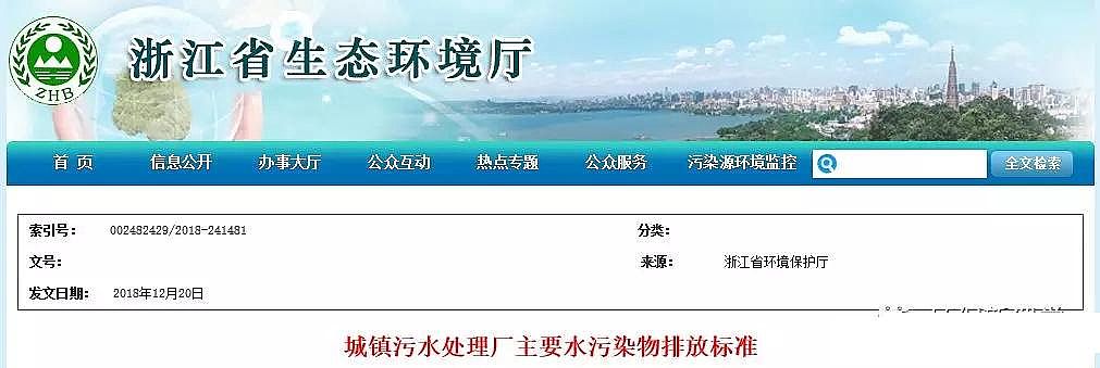 反沖洗濾帽生產廠家類IV標準!浙江省正式執行最嚴的市政污水排放標準!