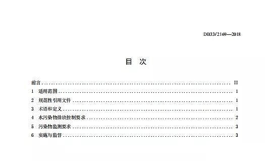 反沖洗濾帽生產廠家類IV標準!浙江省正式執行最嚴的市政污水排放標準!