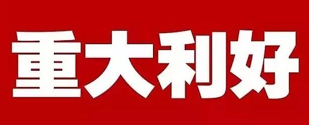 海綿鐵濾料【重磅】2019至2021年,對污染防治第三方企業減按15%稅率征收企業所得稅
