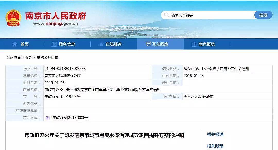 反沖洗濾帽廠家公告南京市黑臭水體治理成效鞏固提升方案提出18條治理措施