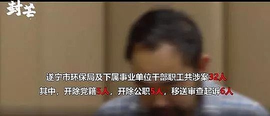 海綿鐵濾料生產(chǎn)廠家四川遂寧環(huán)保局32人集體貪腐受賄