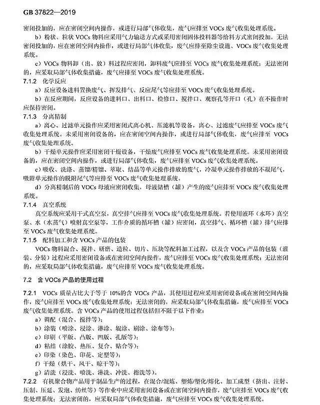 ���ЌӞV�ϏS��7��1�Ռ�ʩ ���]�l���ЙC��o�M���ŷſ��Ƙ˜ʡ��l��