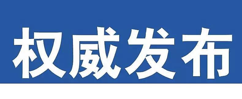 精制纖維束廠家權威發布無錫一男子檢修污水廠設備 疑井下落入運河生死不明