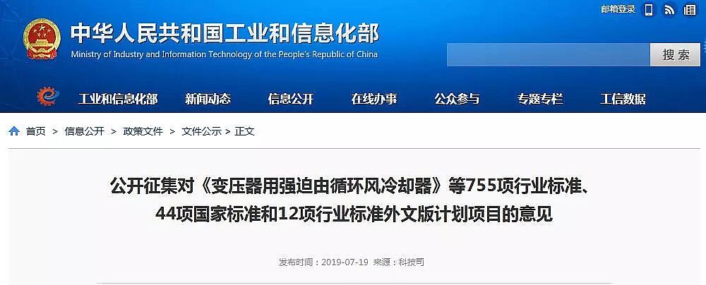 精制鐵碳微電解填料生產(chǎn)廠家工信部公布36項環(huán)保裝備專項標準制修訂計劃