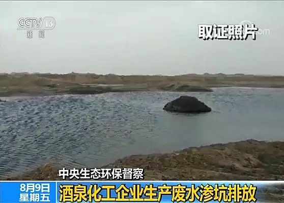 優質海綿鐵濾料除氧劑生產廠家中央環保督察再曝新問題,污染觸目驚心