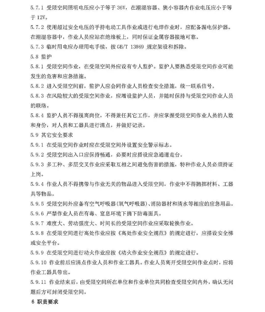 優質彗星式纖維濾料生產廠家7死2傷!清理污水調節池時發生中毒事故,《東莞市中堂鎮“2·15”較大中毒事故調查報告》