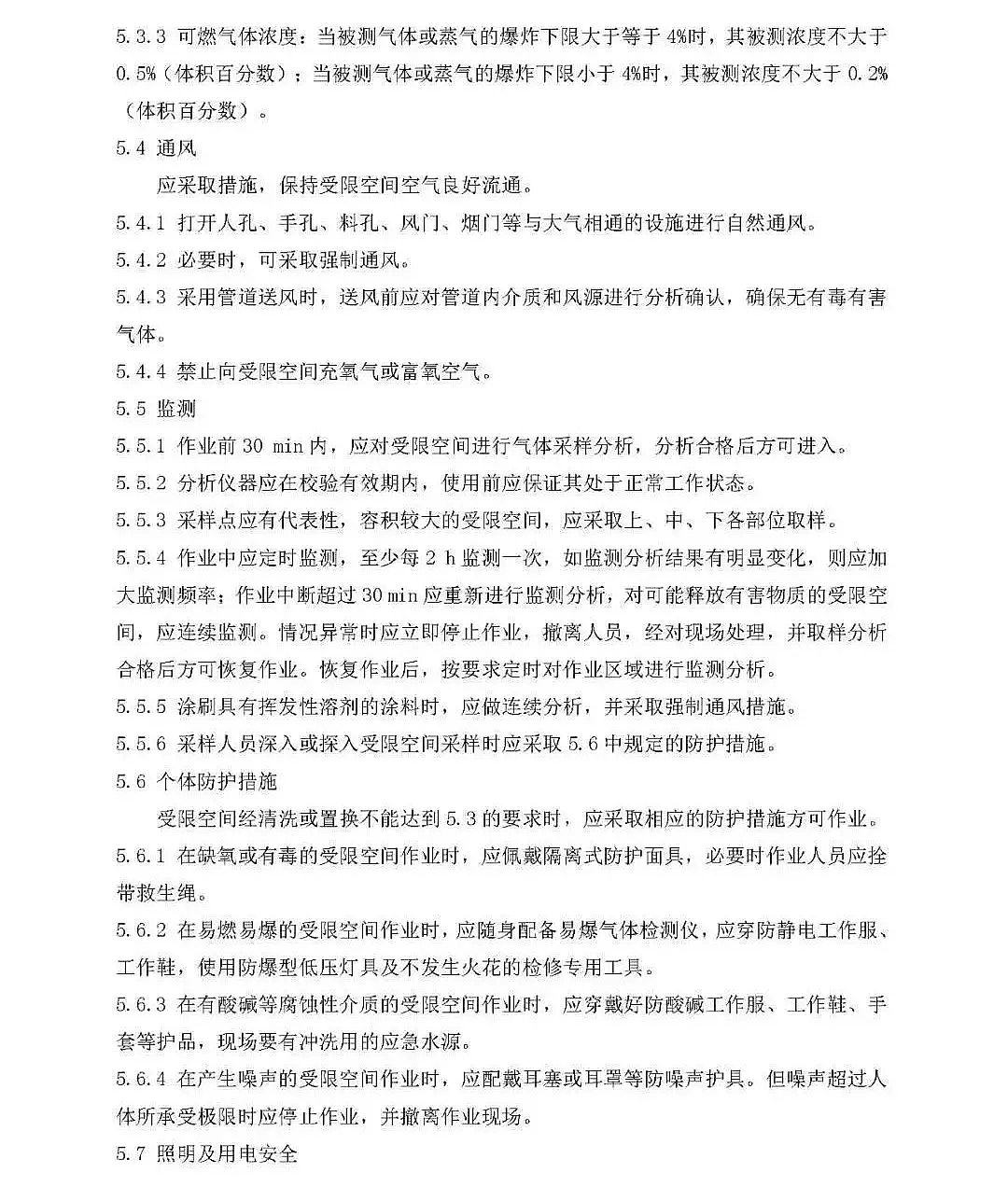 優質彗星式纖維濾料生產廠家7死2傷!清理污水調節池時發生中毒事故,《東莞市中堂鎮“2·15”較大中毒事故調查報告》