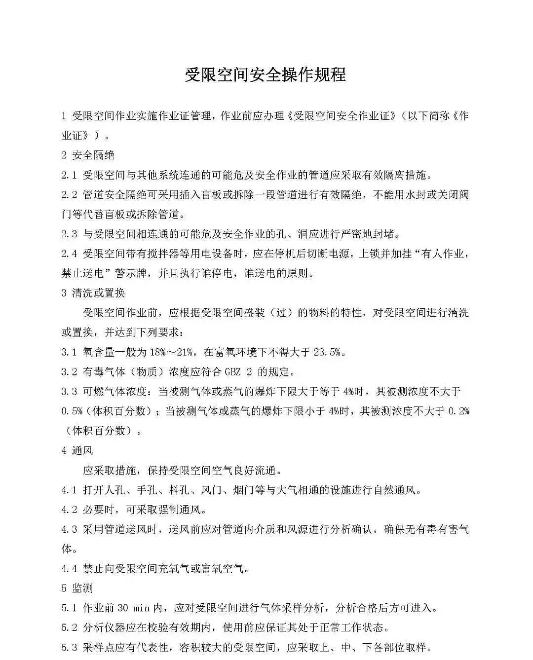 優質彗星式纖維濾料生產廠家7死2傷!清理污水調節池時發生中毒事故,《東莞市中堂鎮“2·15”較大中毒事故調查報告》