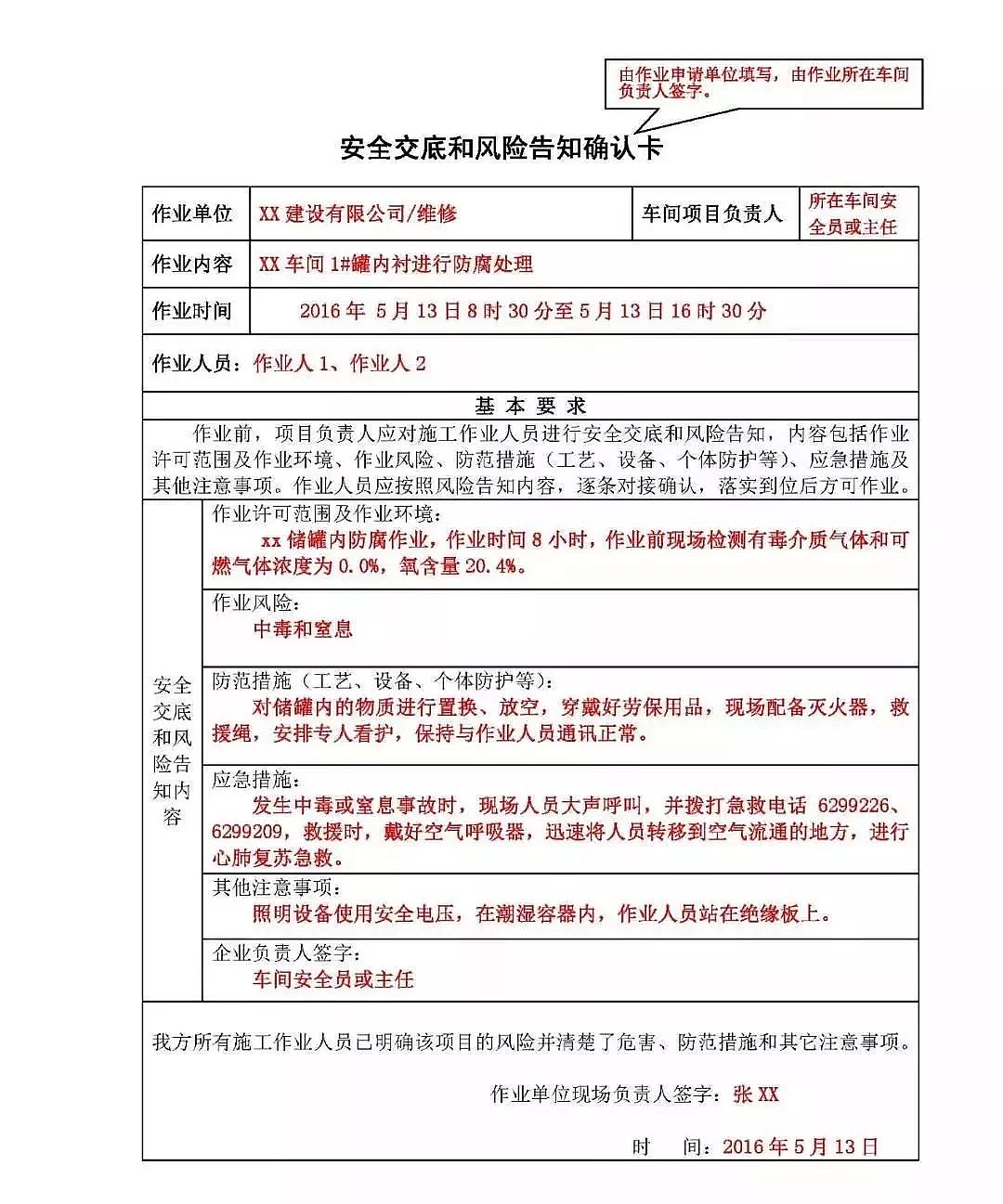 優質彗星式纖維濾料生產廠家7死2傷!清理污水調節池時發生中毒事故,《東莞市中堂鎮“2·15”較大中毒事故調查報告》