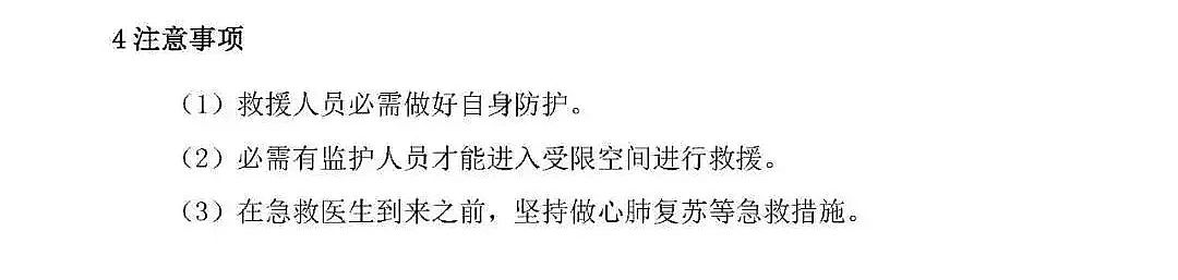 優質彗星式纖維濾料生產廠家7死2傷!清理污水調節池時發生中毒事故,《東莞市中堂鎮“2·15”較大中毒事故調查報告》