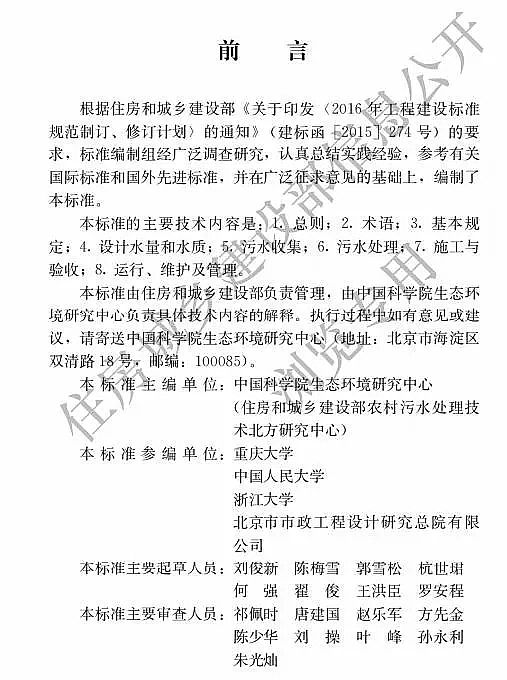 2019��ľ�~ʯ�V�ϏS�Ұl��ס�������r��������ˮ̎�����̼��g�˜ʡ� 12��1��ʩ��