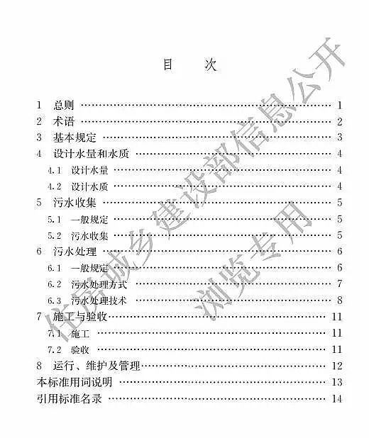 2019��ľ�~ʯ�V�ϏS�Ұl��ס�������r��������ˮ̎�����̼��g�˜ʡ� 12��1��ʩ��