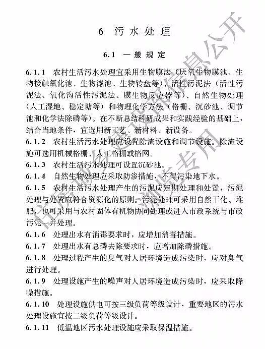 2019��ľ�~ʯ�V�ϏS�Ұl��ס�������r��������ˮ̎�����̼��g�˜ʡ� 12��1��ʩ��