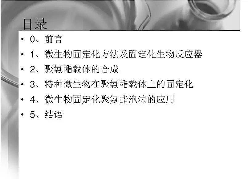 2020�����w�������ϏS��΢����̶����۰����d�w�о�ppt�n��