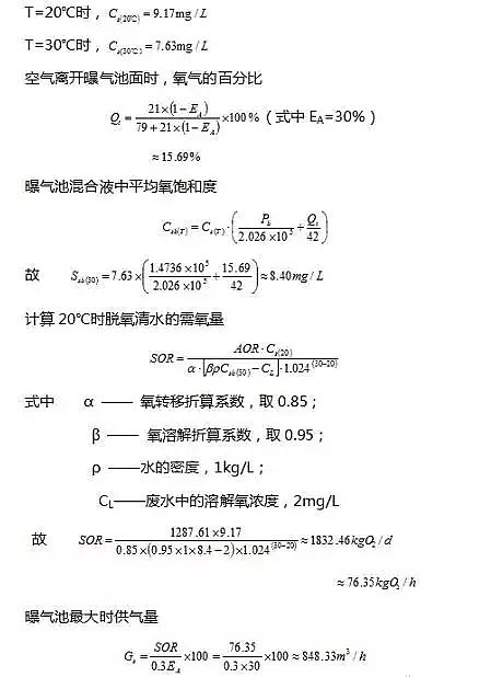 ��Դˮ̎�����ϏS���w�S��A2O̎����ˇ�OӋӋ���