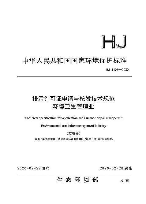 ˮ̎��V�ϟo��ú�V�ϏS�����B�h����һ���԰l��ʮ헡������S�ɼ��gҎ������2020��2��28����ʩ��