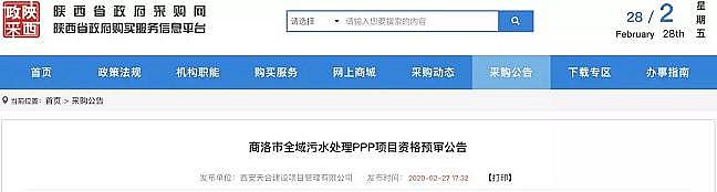 水處理濾料生產廠家木魚石濾料36.56億!陜西商洛市全域污水處理PPP項目招標