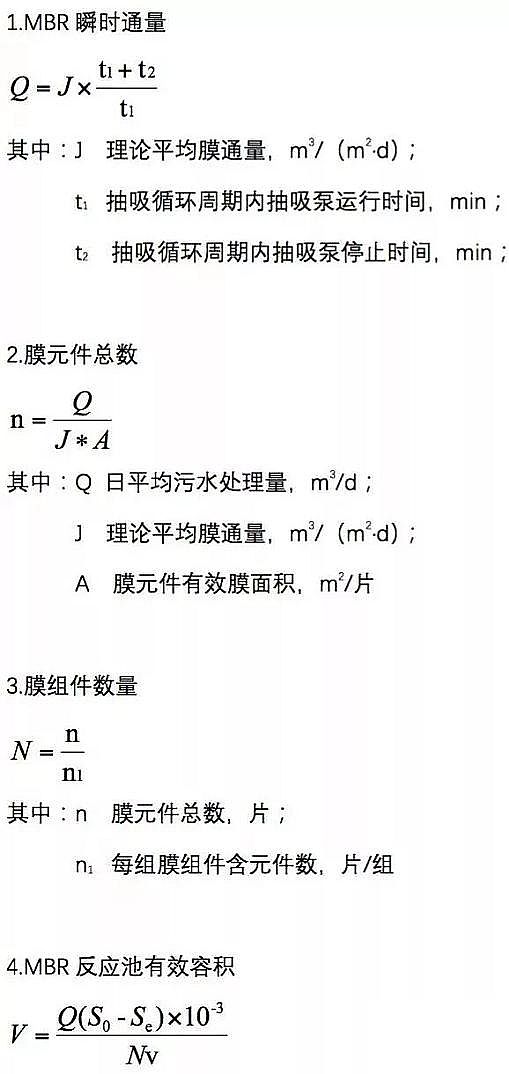 35%�����iɰ�V�ϏS�Ҹ�š�����ء��L�C��MBR��AAO�M��ˮϵ�y�Լ����D��̼Դ�����ס����B͸��ˮ�ú͸��ͳ�Ӌ�㹫ʽ