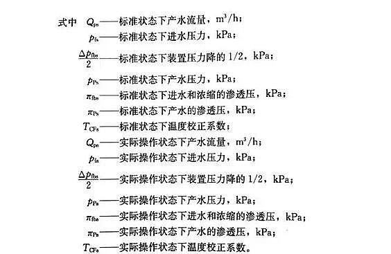 35%�����iɰ�V�ϏS�Ҹ�š�����ء��L�C��MBR��AAO�M��ˮϵ�y�Լ����D��̼Դ�����ס����B͸��ˮ�ú͸��ͳ�Ӌ�㹫ʽ