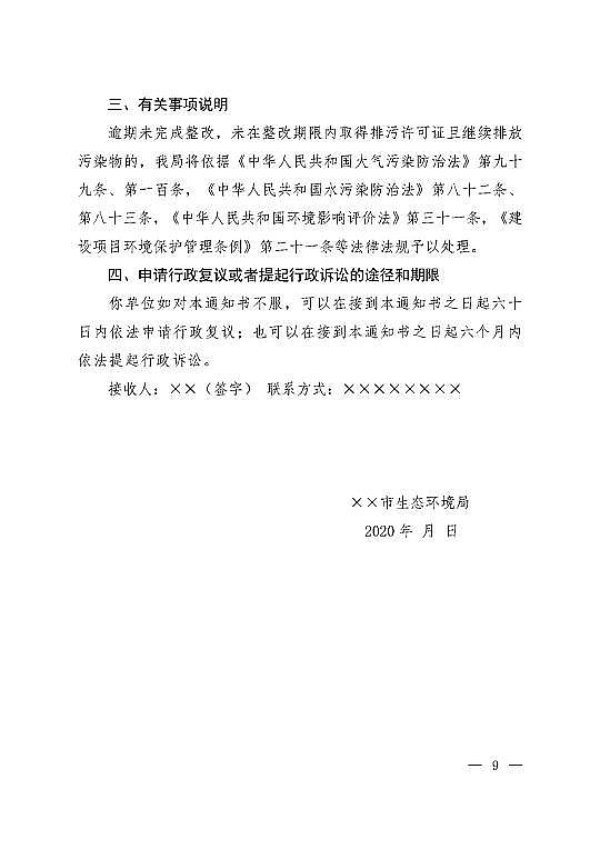 ��Դˮ̎������̿���a�S�ҷ�C����̿�ذ�!�h�����l���̶���ȾԴ���������������֪ͨ��3���r���l�C