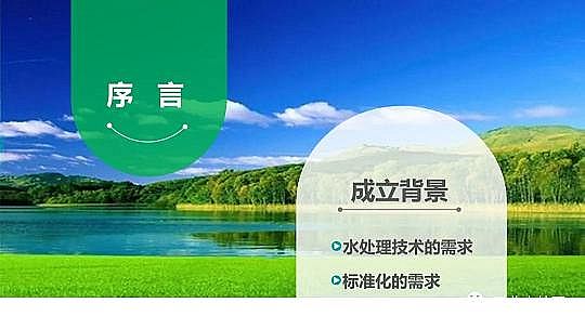 ��Ч������������a(ch��n)�S��ˮ̎�턩��(bi��o)��(zh��n)���İl(f��)չ