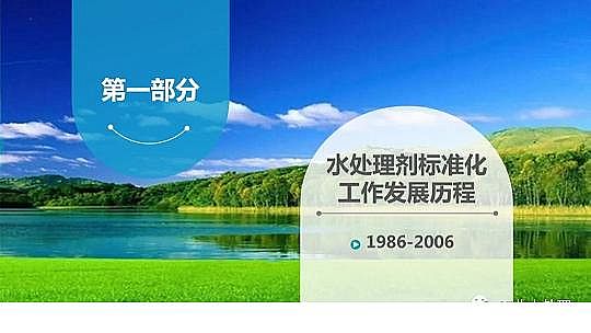 ��Ч������������a(ch��n)�S��ˮ̎�턩��(bi��o)��(zh��n)���İl(f��)չ