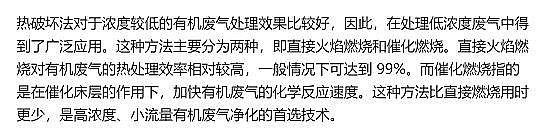 高規(guī)格柱狀活性炭廠家常見(jiàn)廢氣處理工藝、VOCs廢氣治理技術(shù)工藝示意