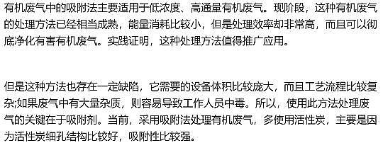 高規(guī)格柱狀活性炭廠家常見(jiàn)廢氣處理工藝、VOCs廢氣治理技術(shù)工藝示意