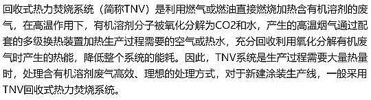 高規(guī)格柱狀活性炭廠家常見(jiàn)廢氣處理工藝、VOCs廢氣治理技術(shù)工藝示意