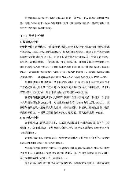 ��������̿0.8-2mm���a�S���Ϻ��l����ˮ�a�Bֳβˮ������Ⱦ��ĩ��̎�ÿ��м��gָ��(ԇ��)��