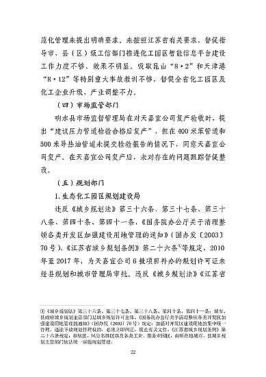 ���ͽY���Ȼ��X���a�S�ҽ��K�ˮ��3��21���ش�ը�¹ʣ���7�������λ��53��������������̎