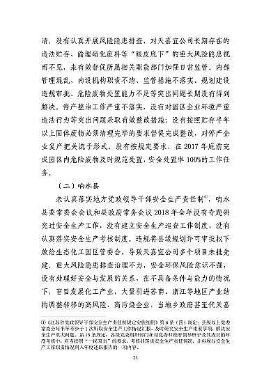 ���ͽY���Ȼ��X���a�S�ҽ��K�ˮ��3��21���ش�ը�¹�����7�������λ��53��������������̎