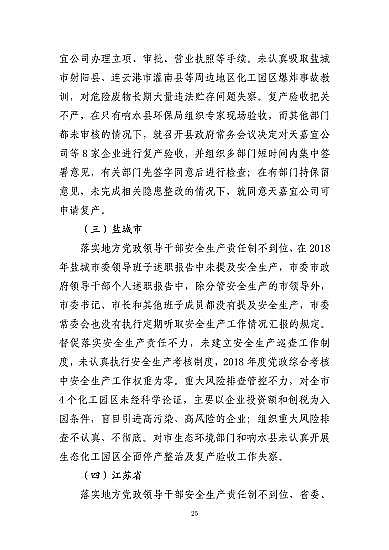 ���ͽY���Ȼ��X���a�S�ҽ��K�ˮ��3��21���ش�ը�¹�����7�������λ��53��������������̎