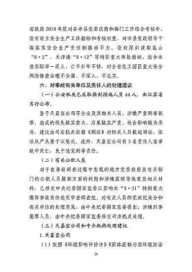 ���ͽY���Ȼ��X���a�S�ҽ��K�ˮ��3��21���ش�ը�¹�����7�������λ��53��������������̎