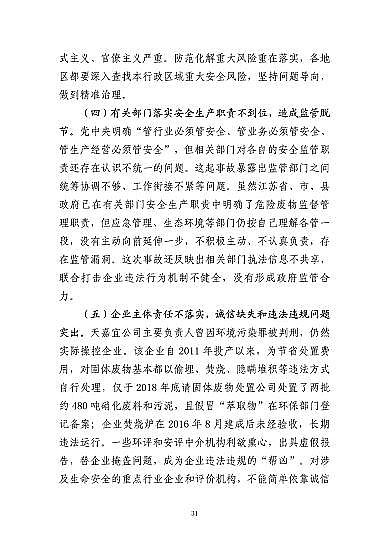 ���ͽY���Ȼ��X���a�S�ҽ��K�ˮ��3��21���ش�ը�¹ʣ���7�������λ��53��������������̎