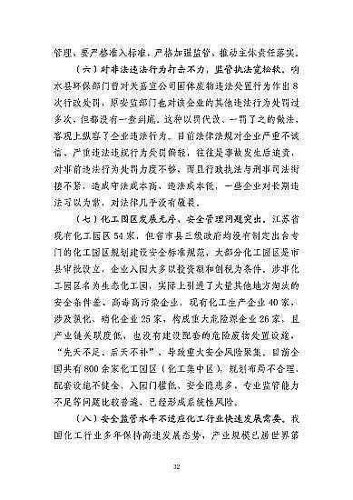 ���ͽY���Ȼ��X���a�S�ҽ��K�ˮ��3��21���ش�ը�¹ʣ���7�������λ��53��������������̎