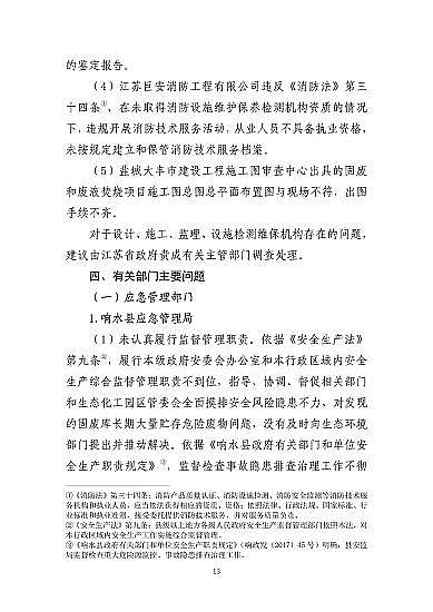 ���ͽY���Ȼ��X���a�S�ҽ��K�ˮ��3��21���ش�ը�¹�����7�������λ��53��������������̎