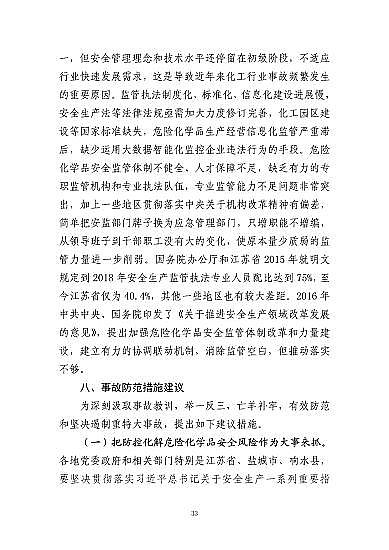 ���ͽY���Ȼ��X���a�S�ҽ��K�ˮ��3��21���ش�ը�¹�����7�������λ��53��������������̎