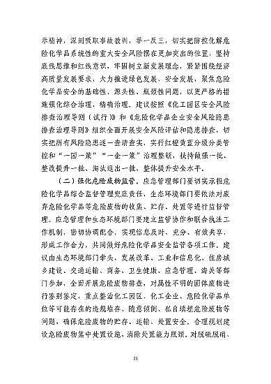 ���ͽY���Ȼ��X���a�S�ҽ��K�ˮ��3��21���ش�ը�¹�����7�������λ��53��������������̎