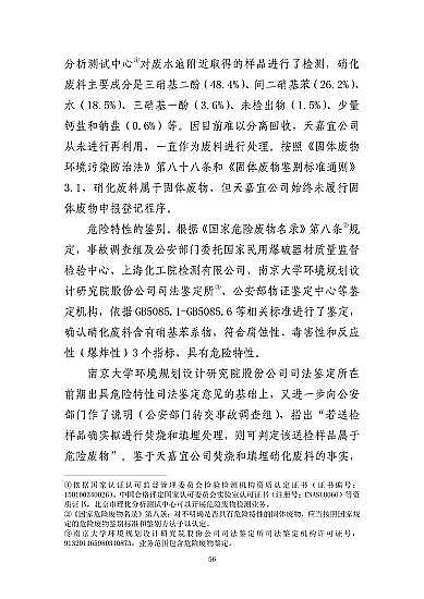 ���ͽY���Ȼ��X���a�S�ҽ��K�ˮ��3��21���ش�ը�¹�����7�������λ��53��������������̎