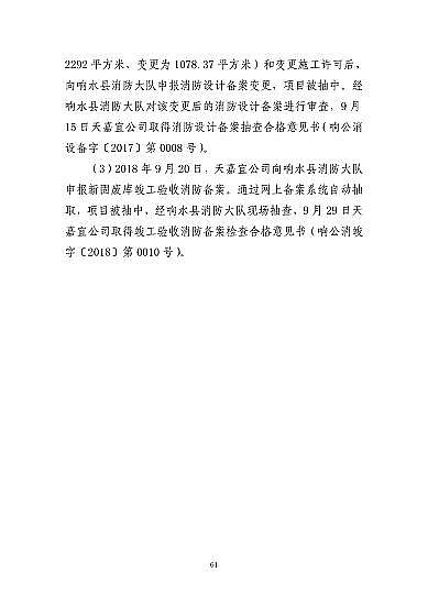 ���ͽY���Ȼ��X���a�S�ҽ��K�ˮ��3��21���ش�ը�¹�����7�������λ��53��������������̎