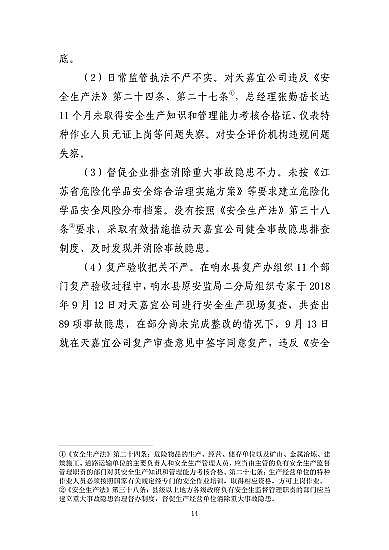 ���ͽY���Ȼ��X���a�S�ҽ��K�ˮ��3��21���ش�ը�¹�����7�������λ��53��������������̎