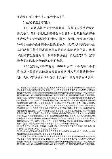 ���ͽY���Ȼ��X���a�S�ҽ��K�ˮ��3��21���ش�ը�¹�����7�������λ��53��������������̎