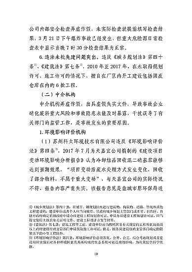 ���ͽY���Ȼ��X���a�S�ҽ��K�ˮ��3��21���ش�ը�¹�����7�������λ��53��������������̎