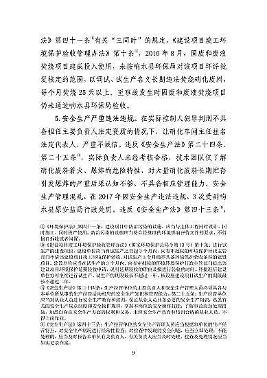 ���ͽY���Ȼ��X���a�S�ҽ��K�ˮ��3��21���ش�ը�¹�����7�������λ��53��������������̎