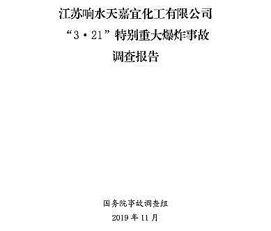 ���ͽY���Ȼ��X���a�S�ҽ��K�ˮ��3��21���ش�ը�¹�����7�������λ��53��������������̎